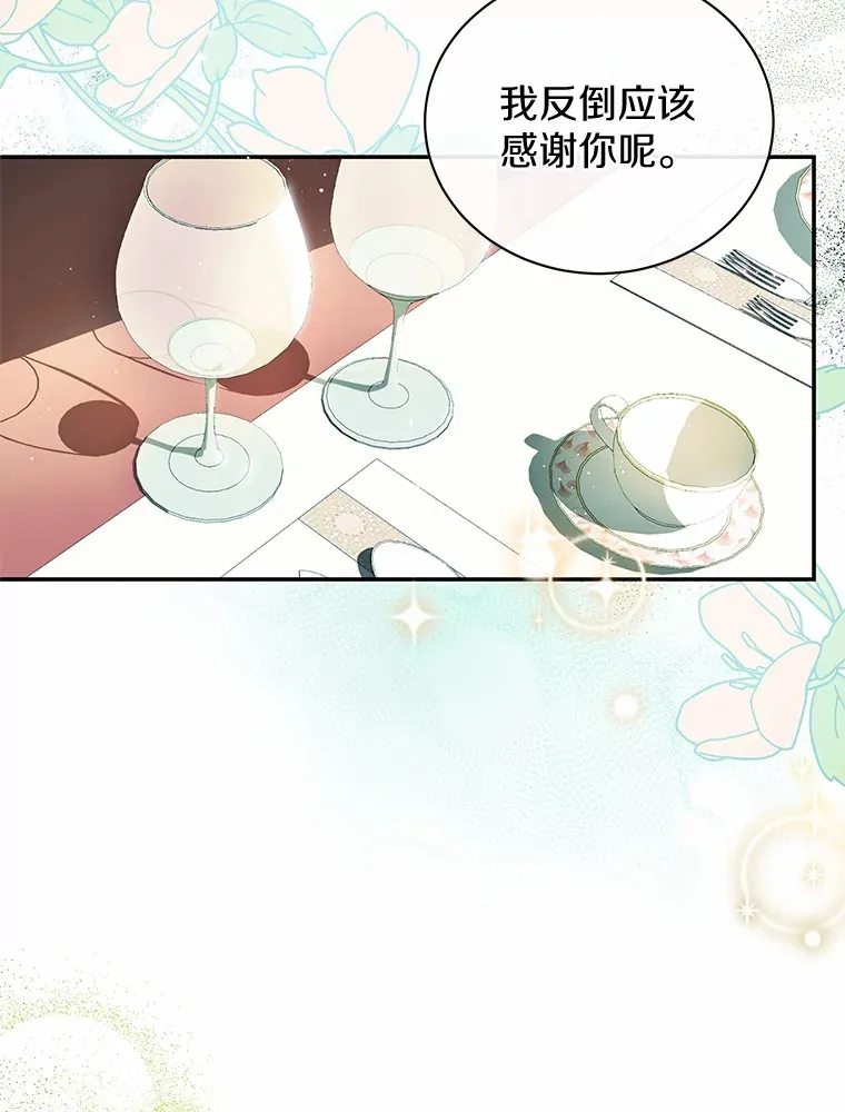 9.抓获刺客 第63页