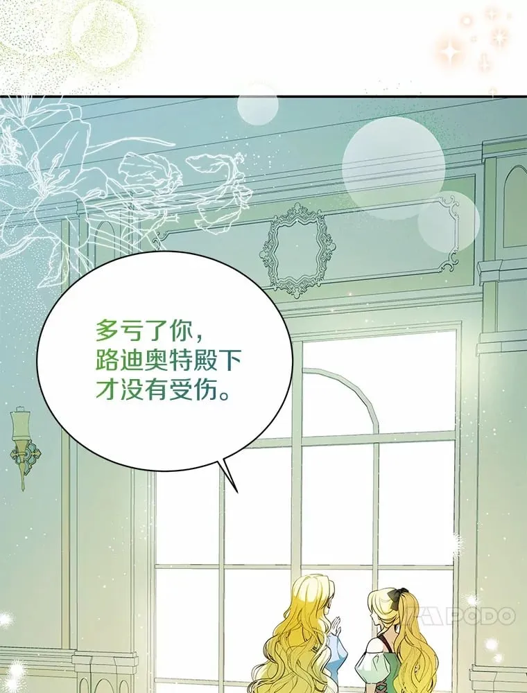 9.抓获刺客 第64页
