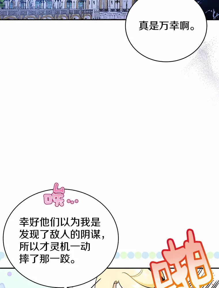 9.抓获刺客 第67页