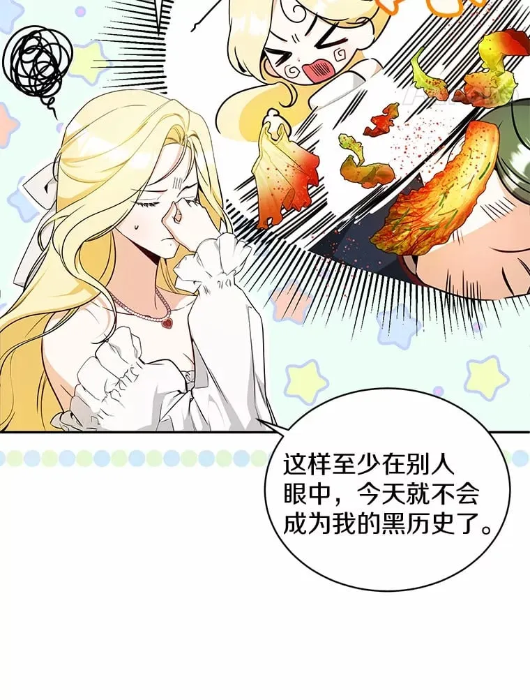 9.抓获刺客 第68页