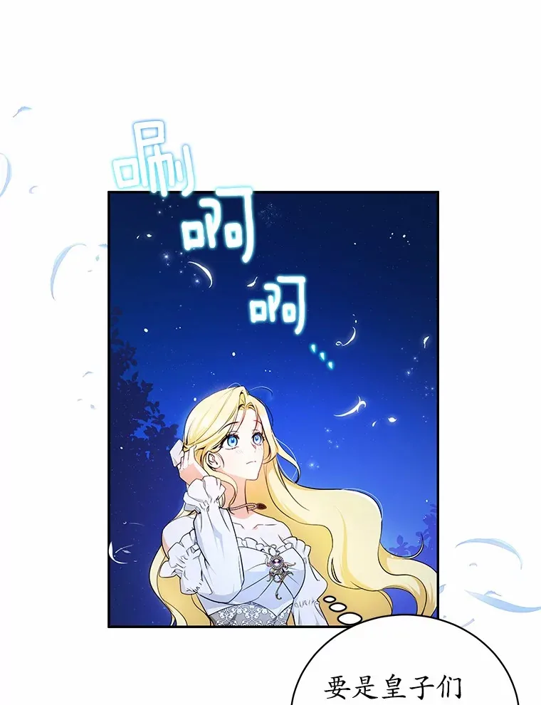 9.抓获刺客 第69页