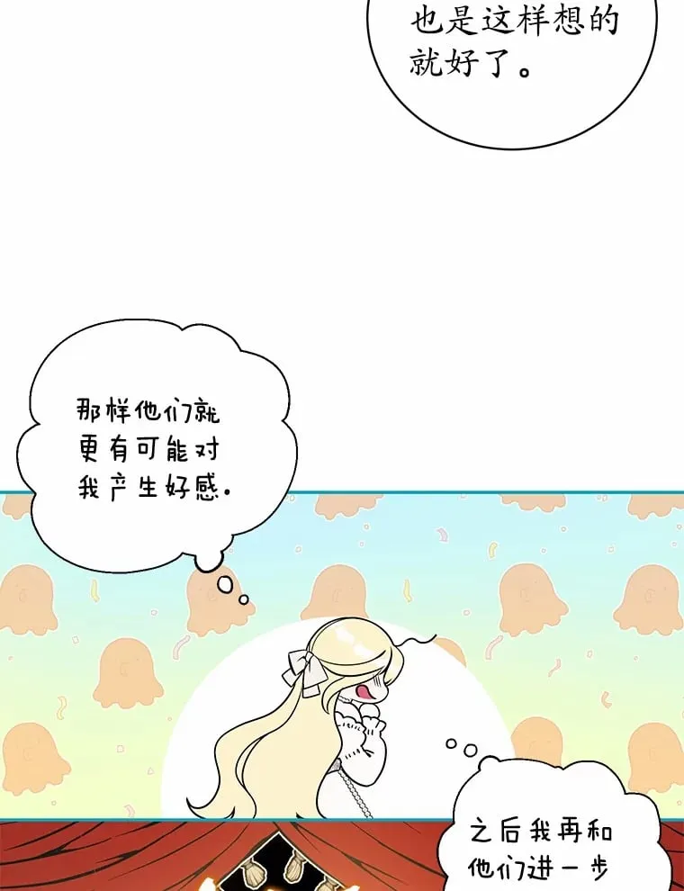 9.抓获刺客 第70页