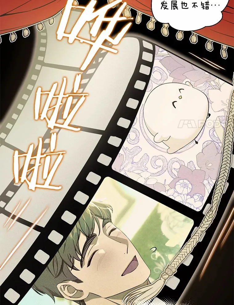 9.抓获刺客 第71页