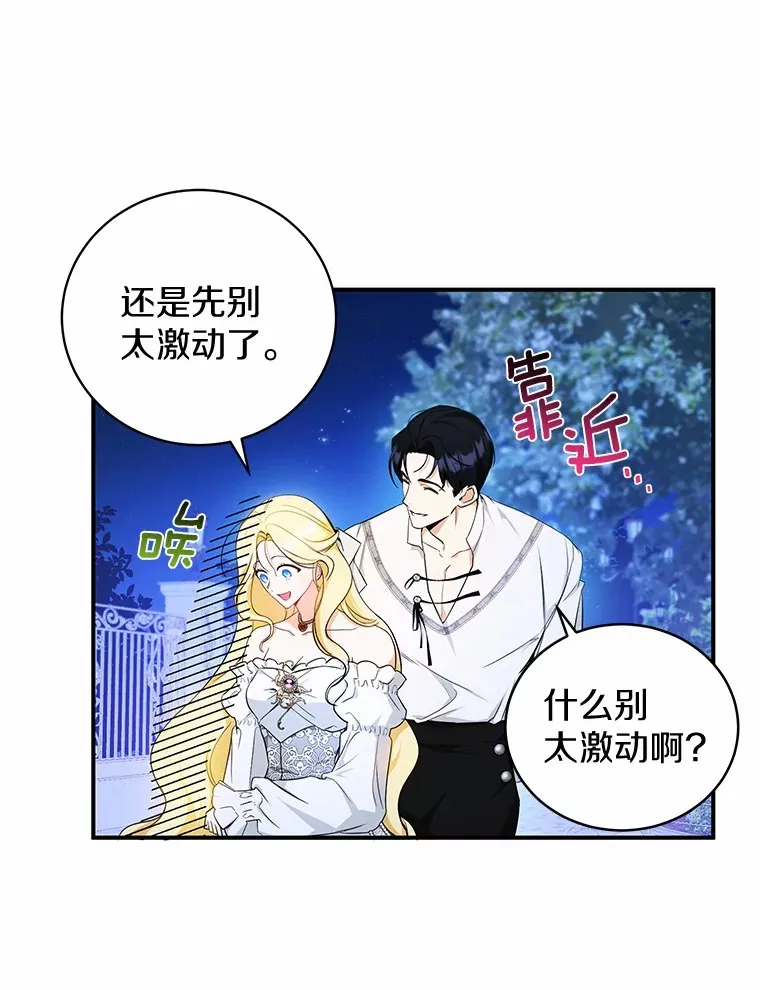 9.抓获刺客 第73页