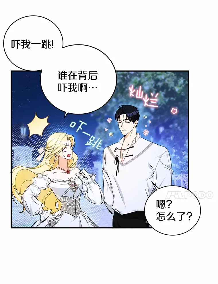 9.抓获刺客 第74页