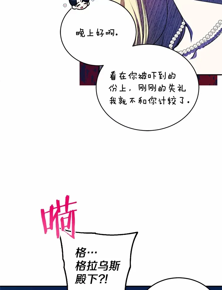 9.抓获刺客 第76页
