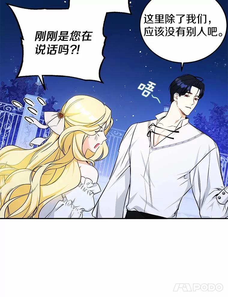 9.抓获刺客 第77页