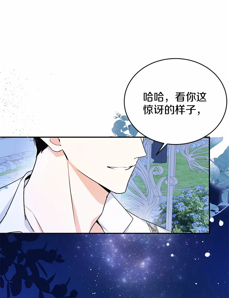9.抓获刺客 第78页