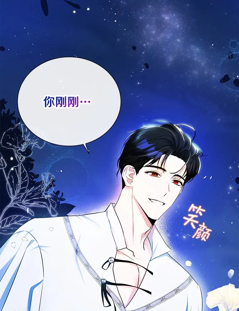 9.抓获刺客 第79页