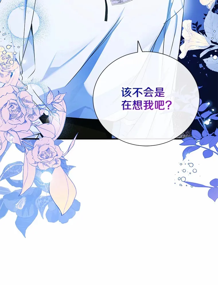 9.抓获刺客 第80页