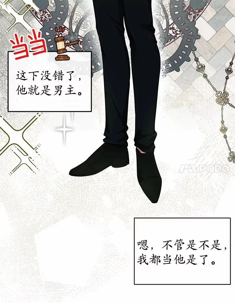 9.抓获刺客 第84页