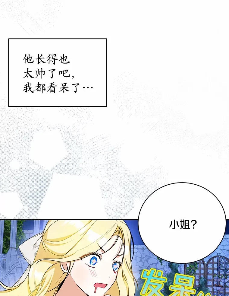 9.抓获刺客 第85页