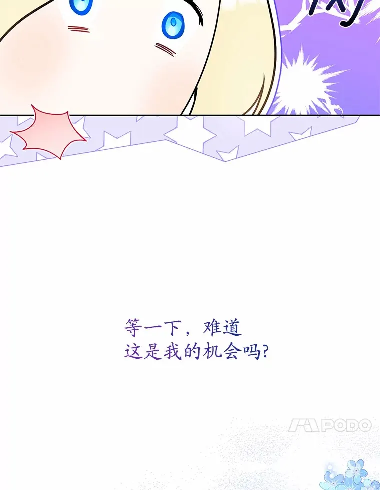 9.抓获刺客 第87页