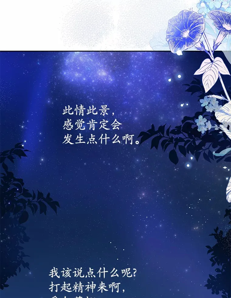 9.抓获刺客 第88页
