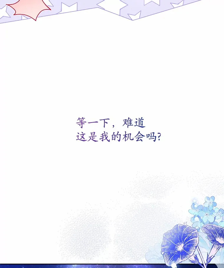 9.抓获刺客 第95页