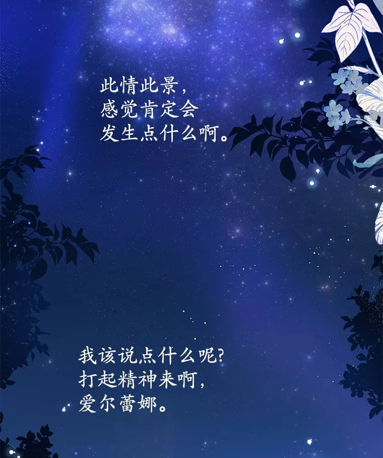 10.搬去皇宫 第3页