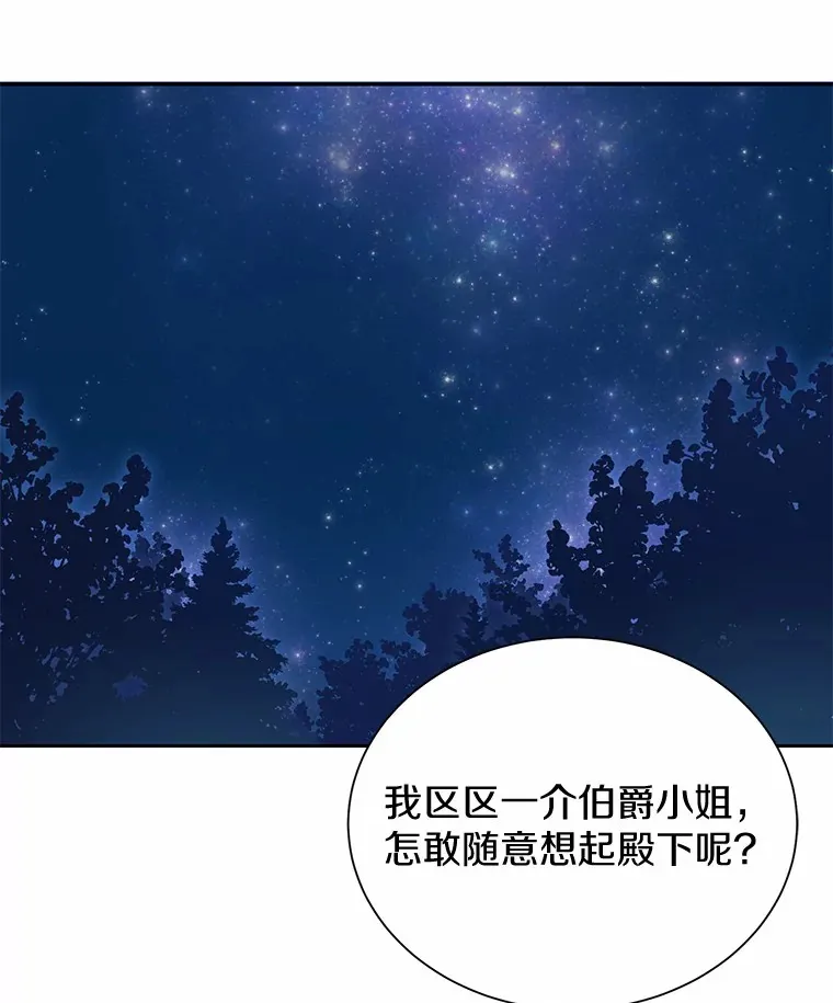 10.搬去皇宫 第10页