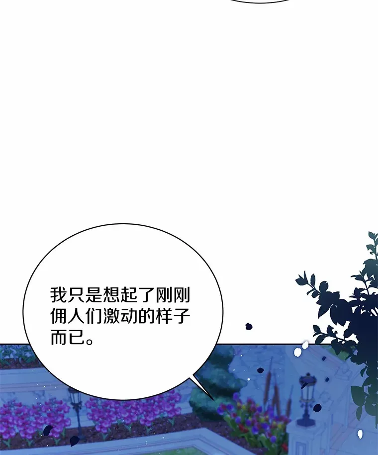 10.搬去皇宫 第11页