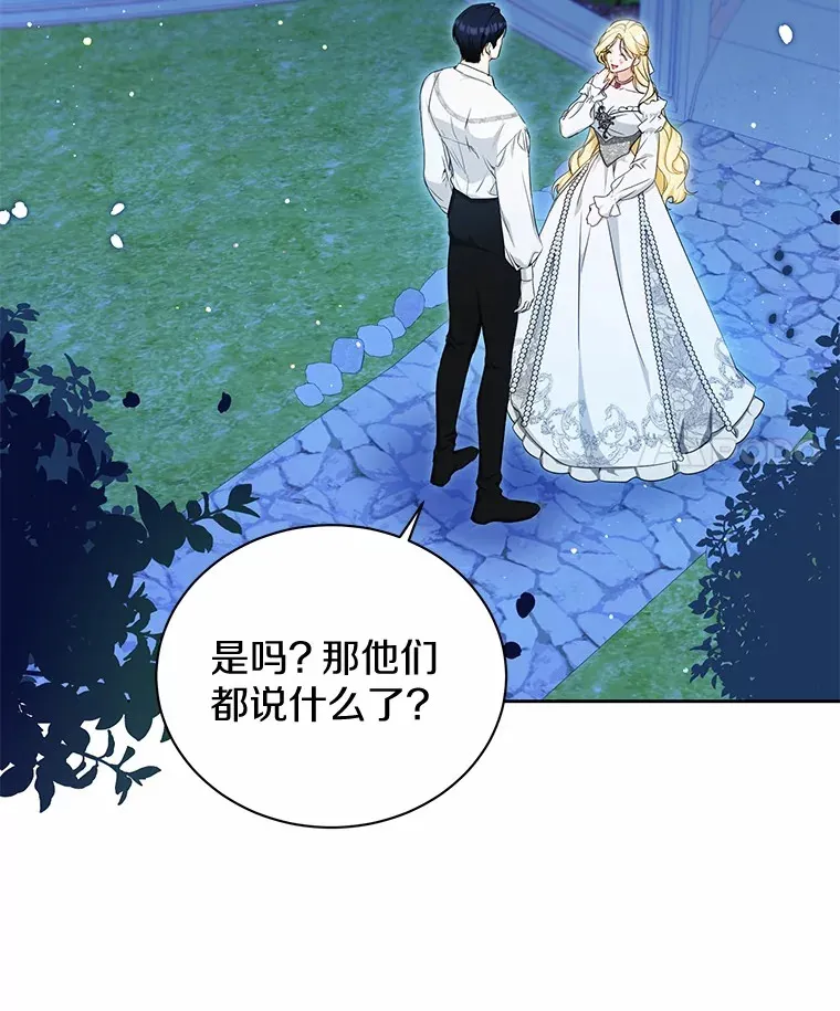 10.搬去皇宫 第12页