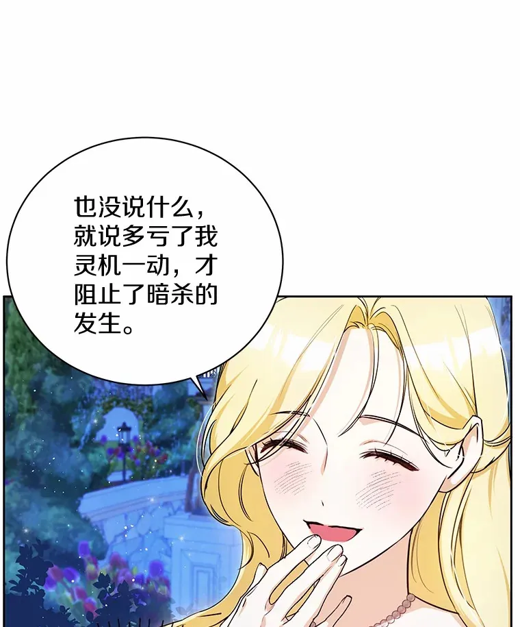 10.搬去皇宫 第13页