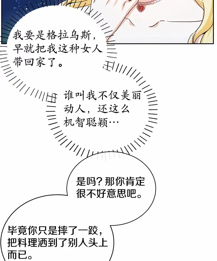 10.搬去皇宫 第14页