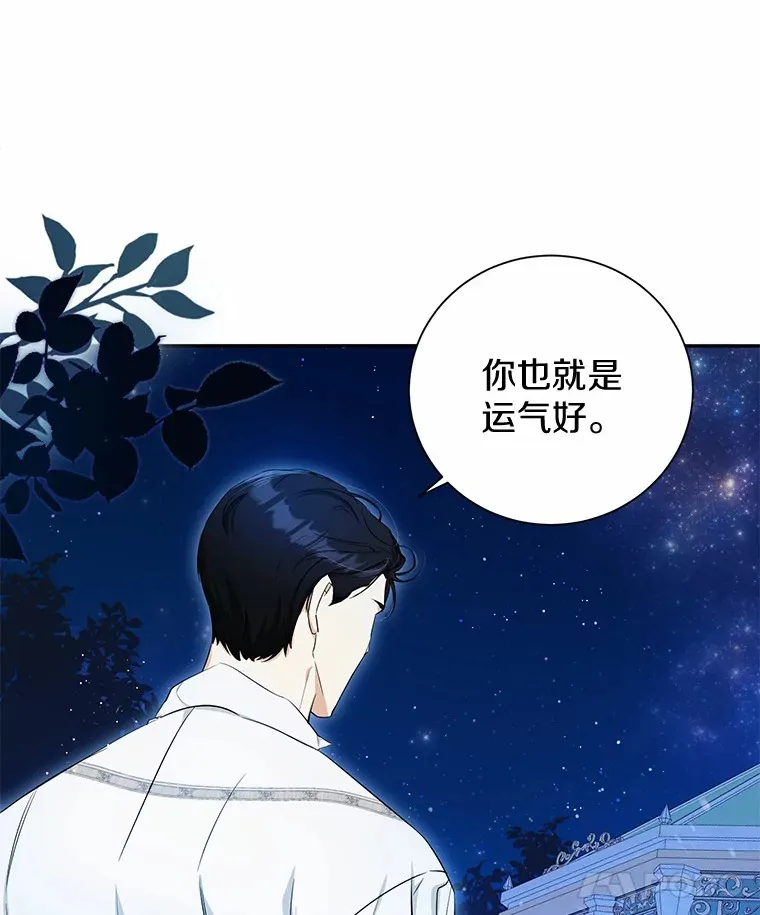 10.搬去皇宫 第16页