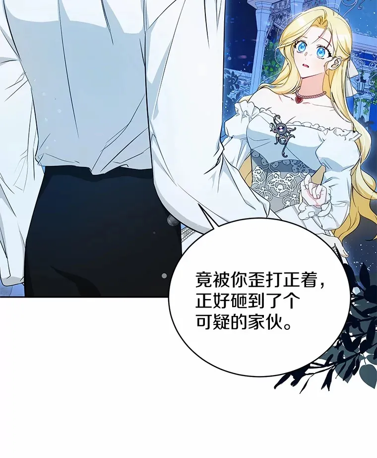 10.搬去皇宫 第17页