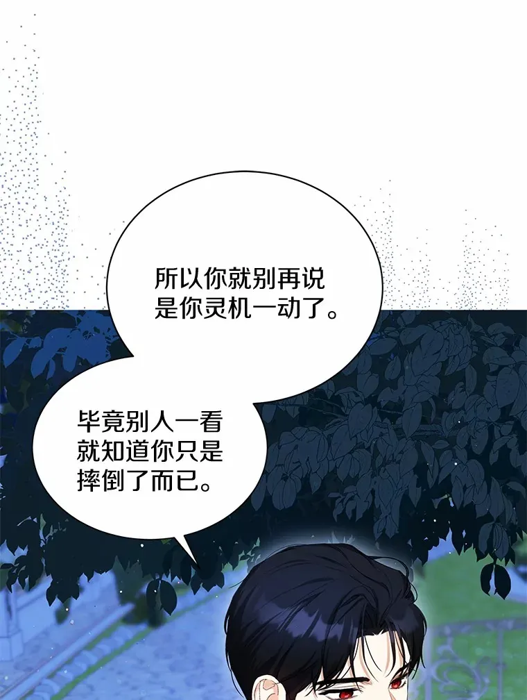 10.搬去皇宫 第18页