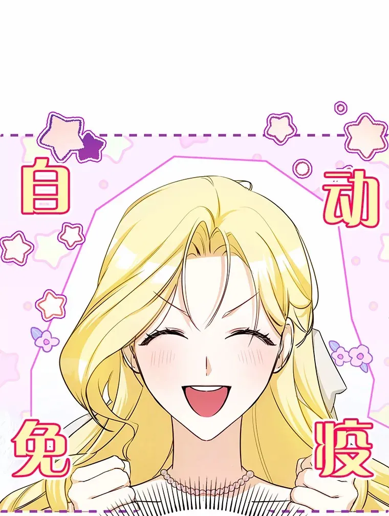 10.搬去皇宫 第21页