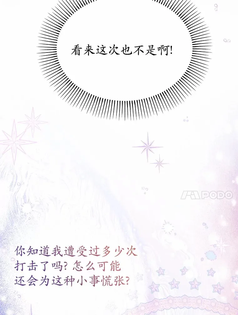10.搬去皇宫 第22页