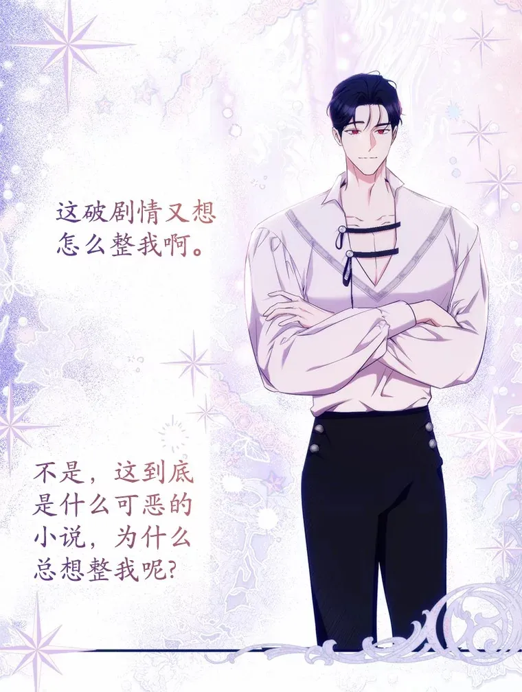 10.搬去皇宫 第23页