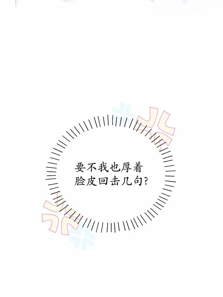 10.搬去皇宫 第24页