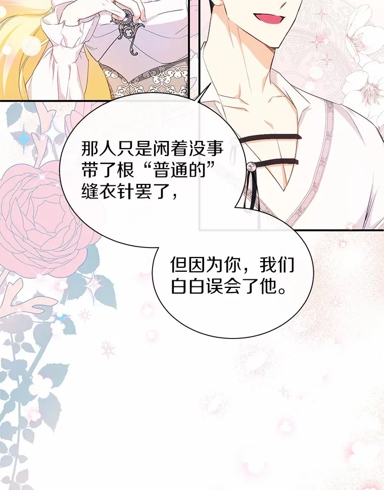 10.搬去皇宫 第26页