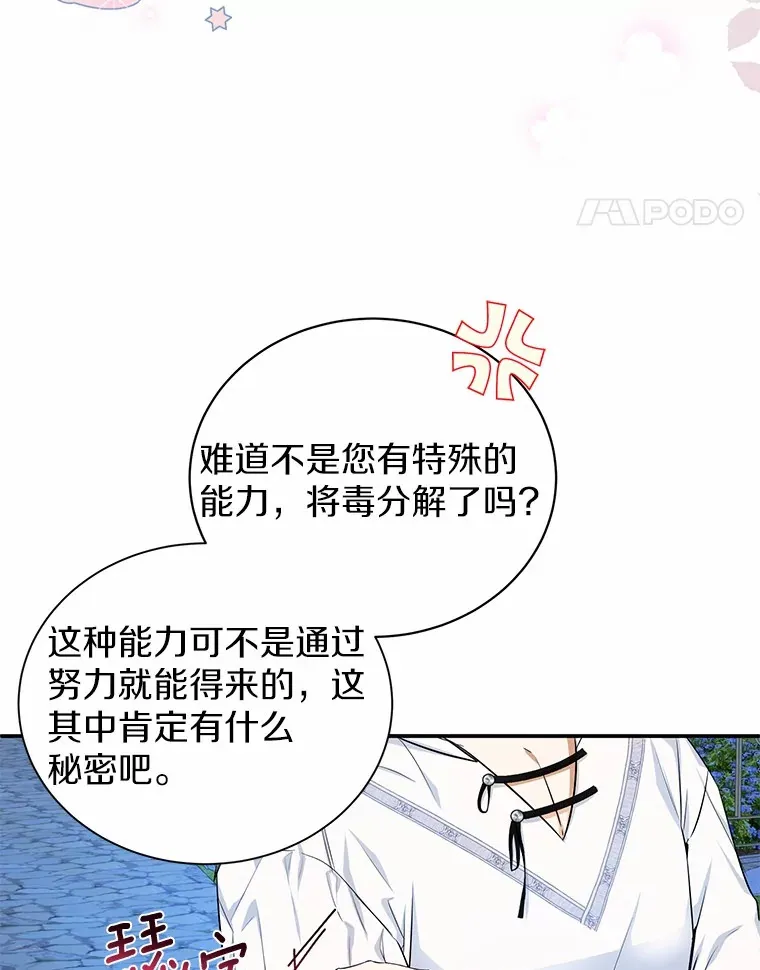 10.搬去皇宫 第29页