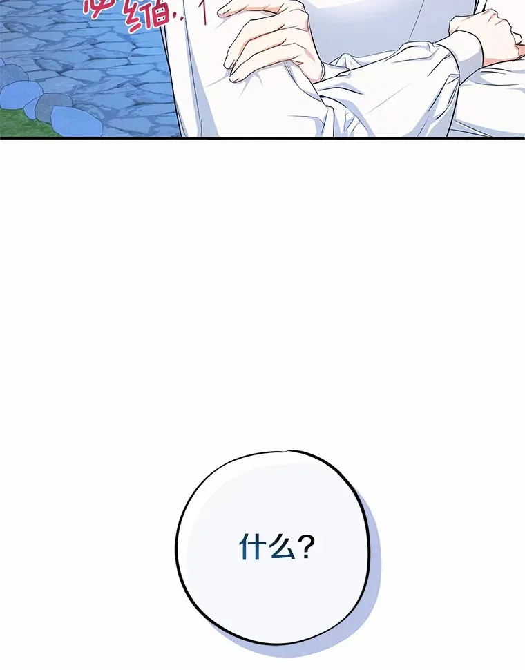 10.搬去皇宫 第30页