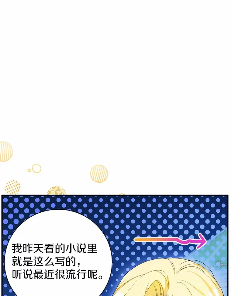 10.搬去皇宫 第31页