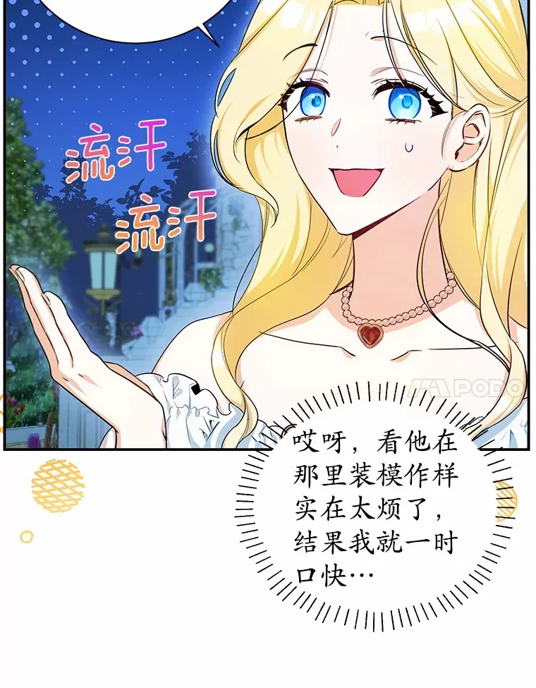 10.搬去皇宫 第32页
