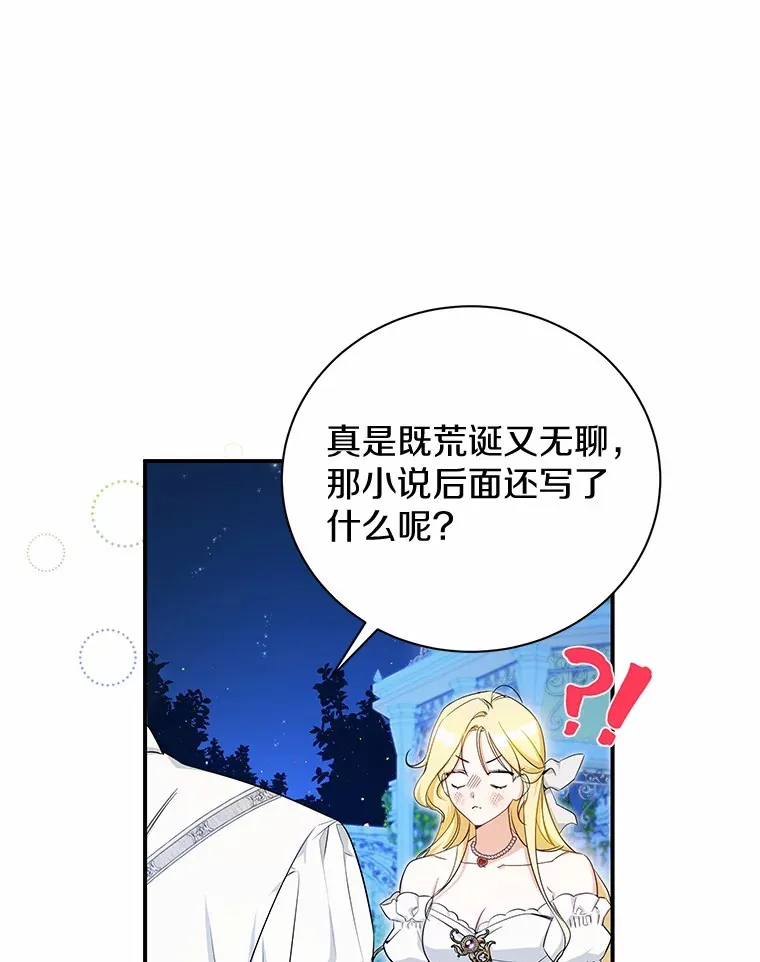 10.搬去皇宫 第33页