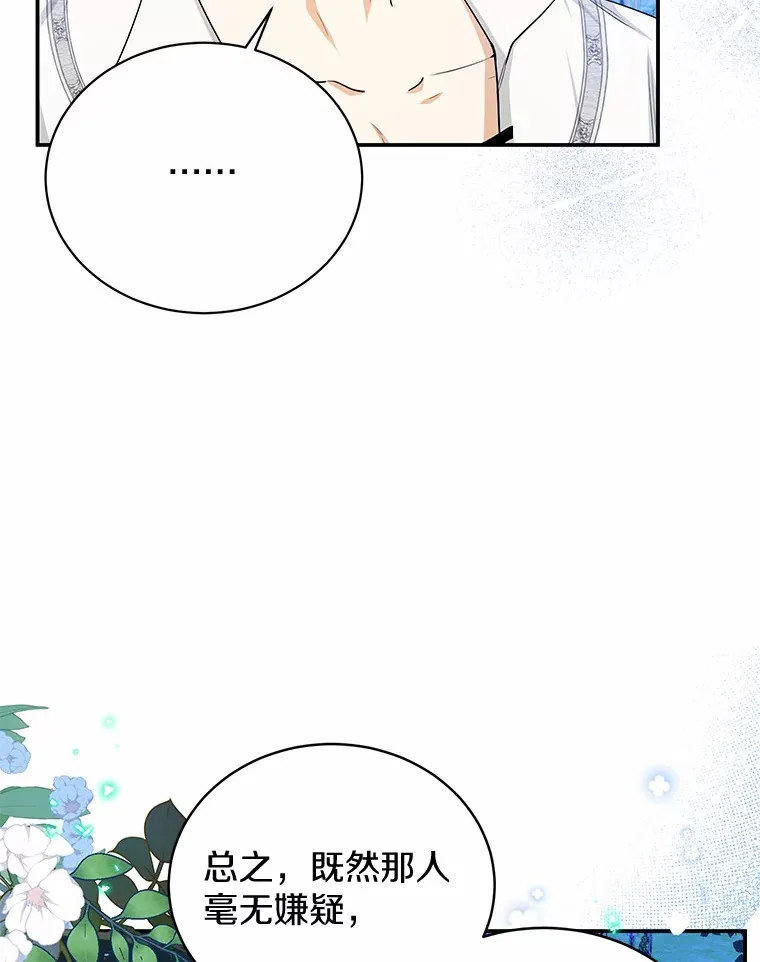 10.搬去皇宫 第36页