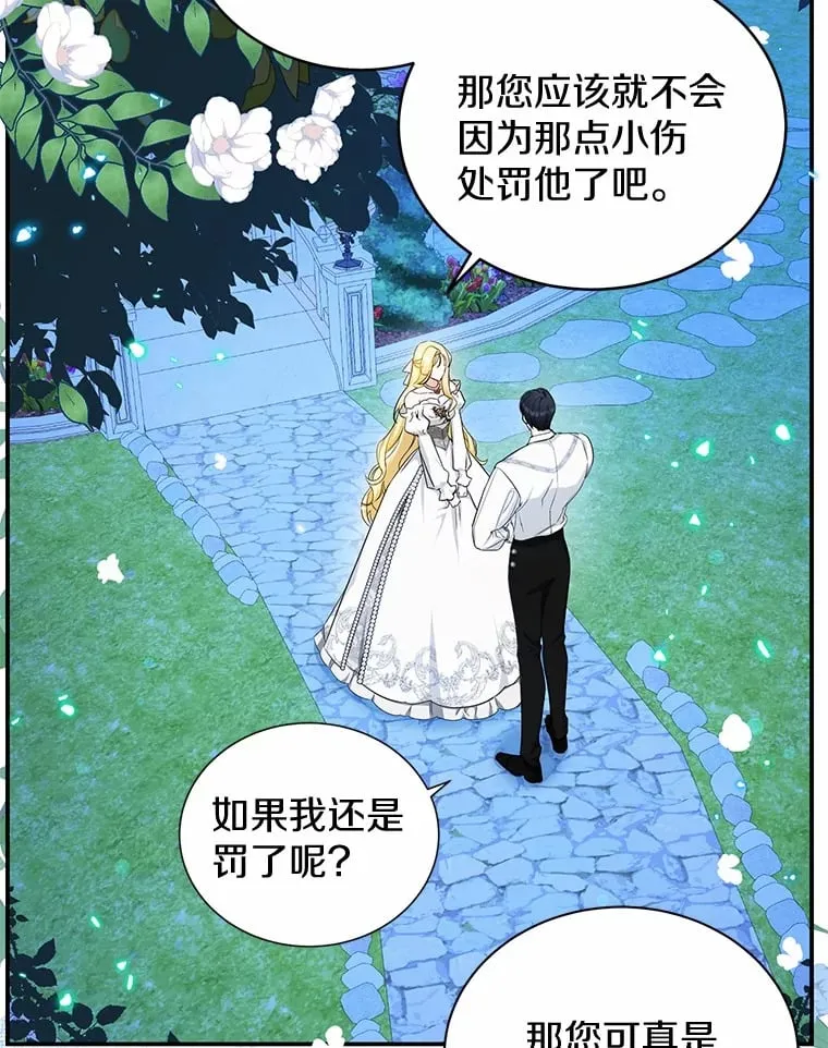 10.搬去皇宫 第37页