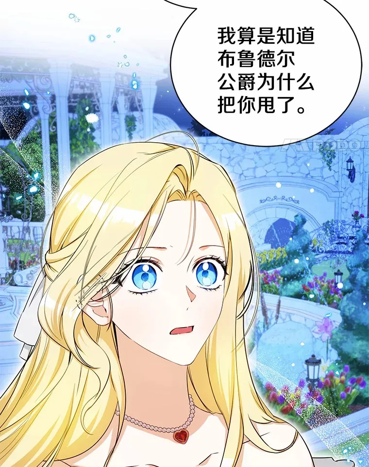 10.搬去皇宫 第39页