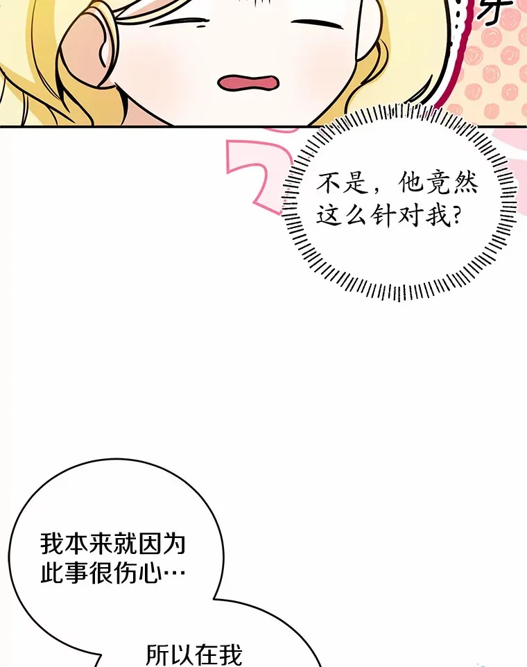 10.搬去皇宫 第41页