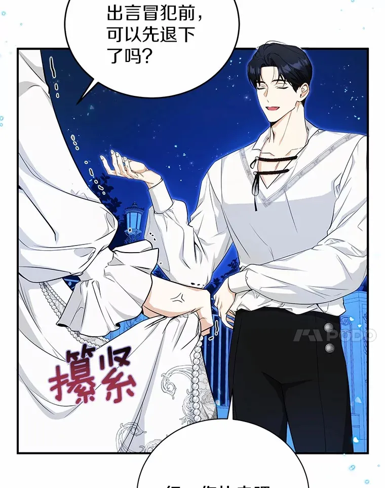 10.搬去皇宫 第42页