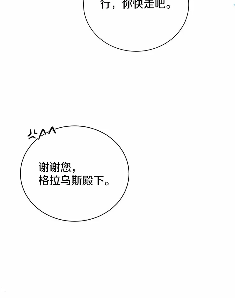 10.搬去皇宫 第43页