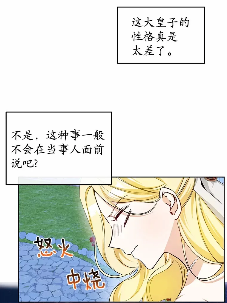 10.搬去皇宫 第45页