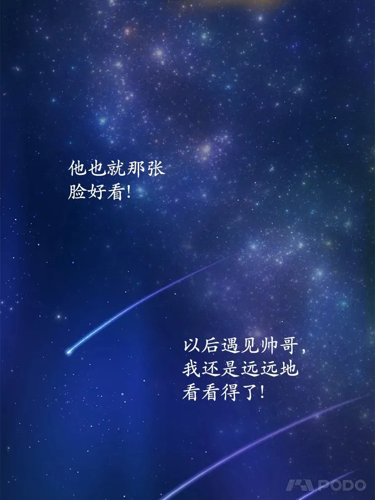10.搬去皇宫 第46页