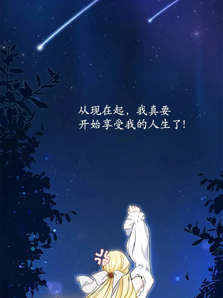 10.搬去皇宫 第47页