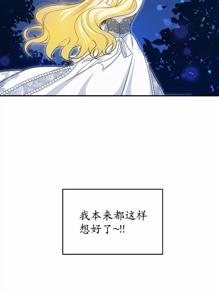 10.搬去皇宫 第48页
