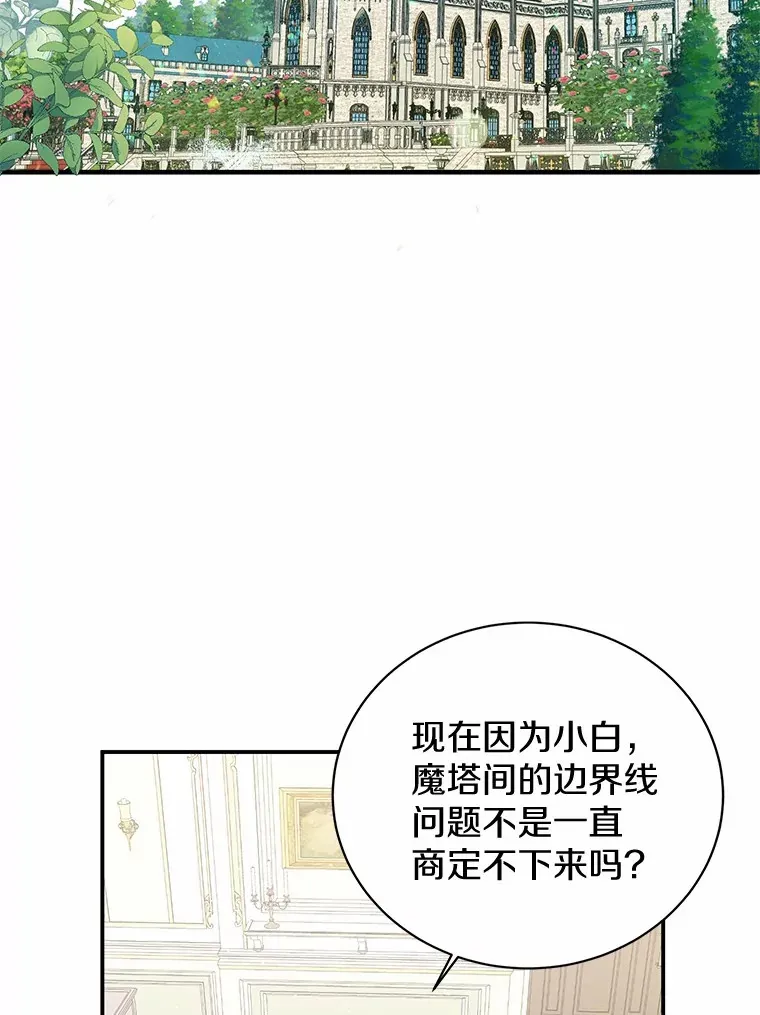 10.搬去皇宫 第50页