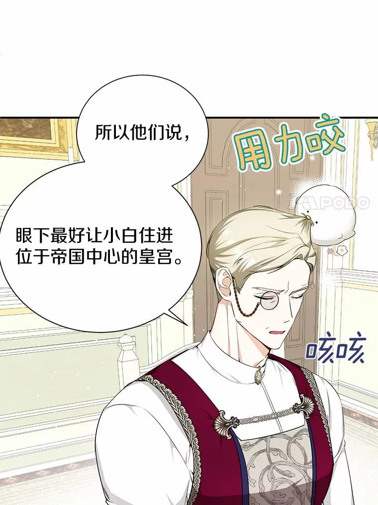 10.搬去皇宫 第52页